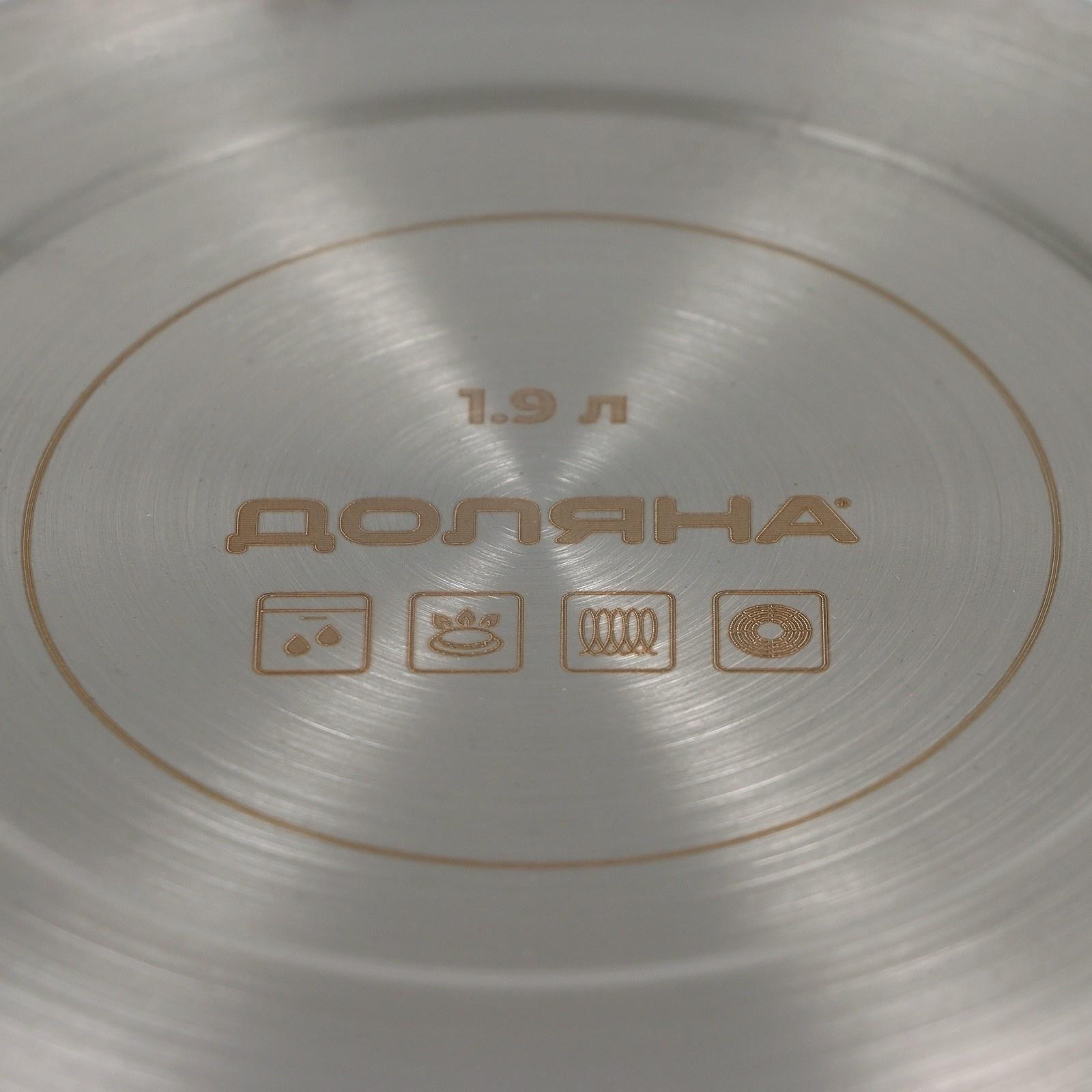 Кастрюля из нержавеющей стали «Грейт», 1,9 л, с крышкой, индукция