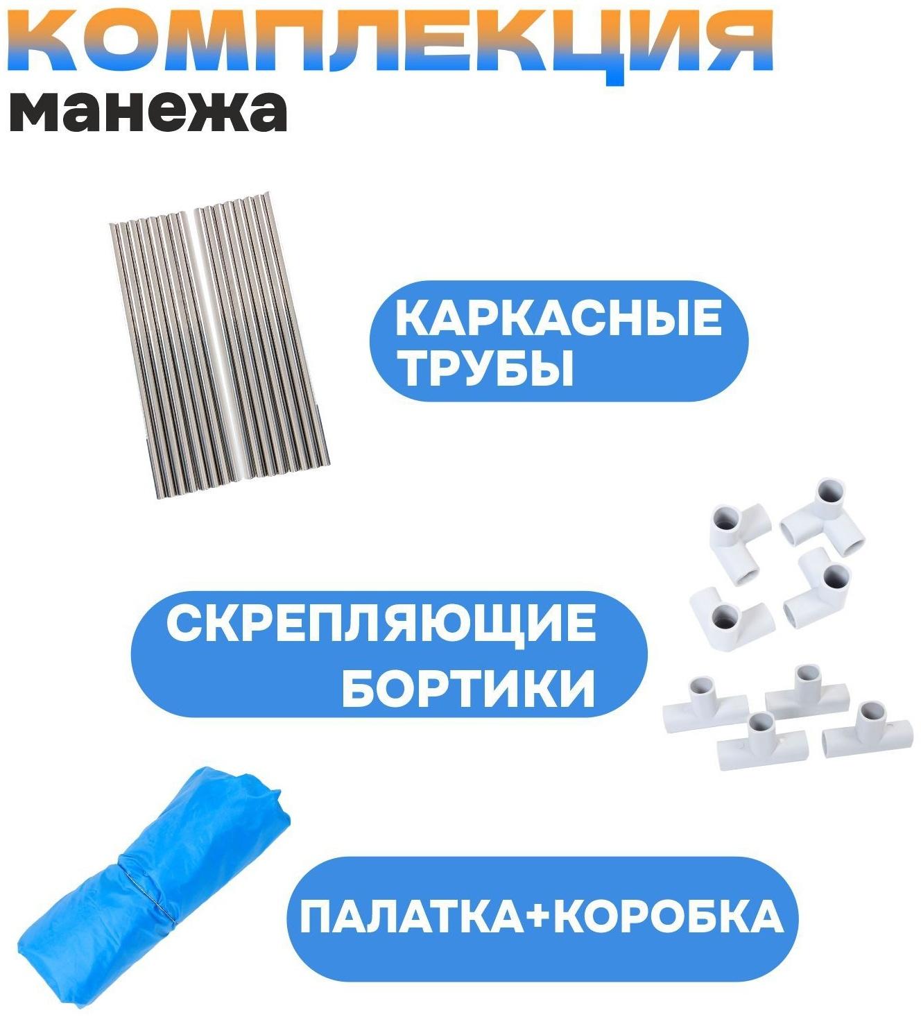 Манеж детский «Мишки» 150 × 180 × 65 см