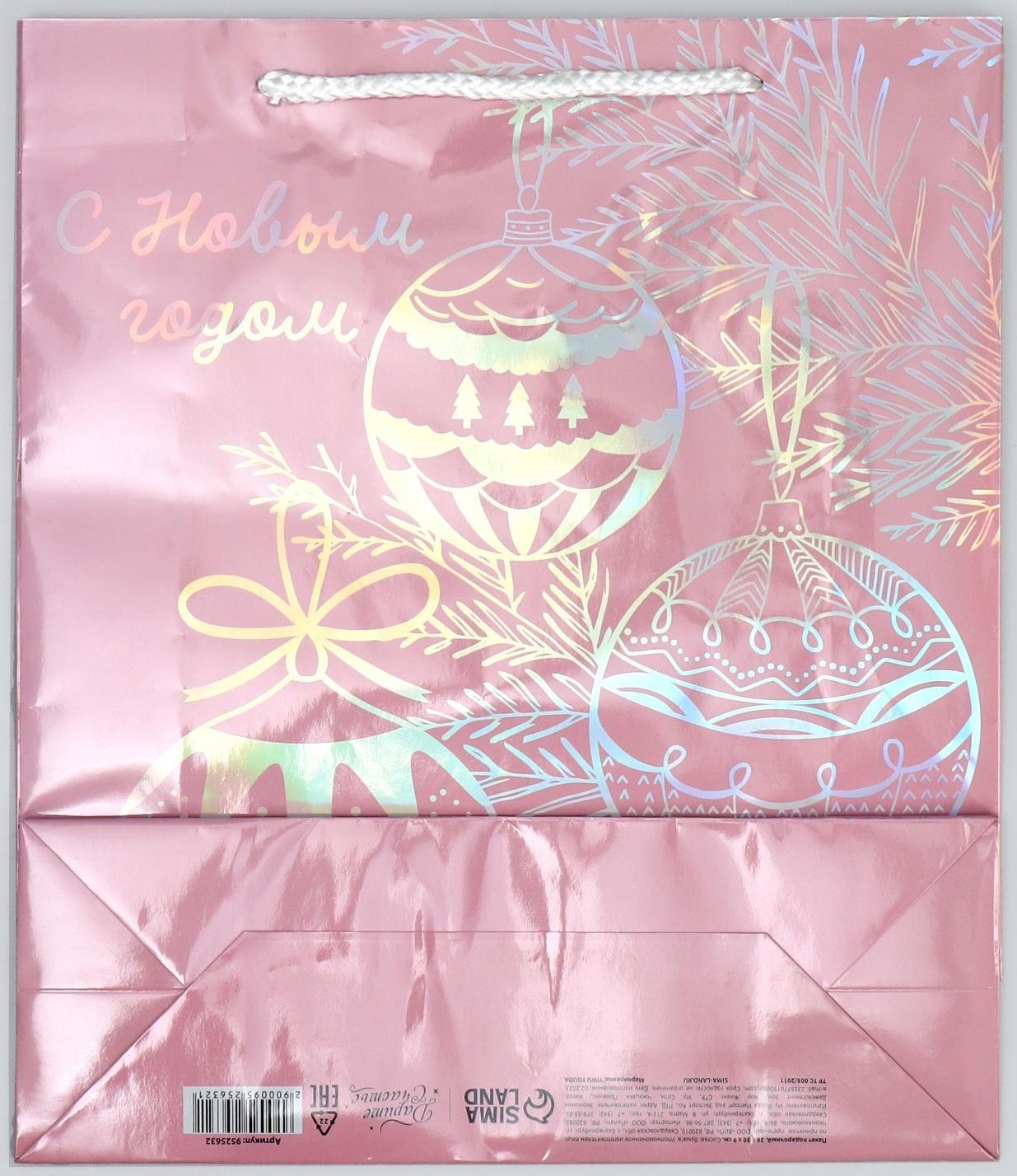 Пакет голографический «Игрушки», M 26 × 30 × 9 см