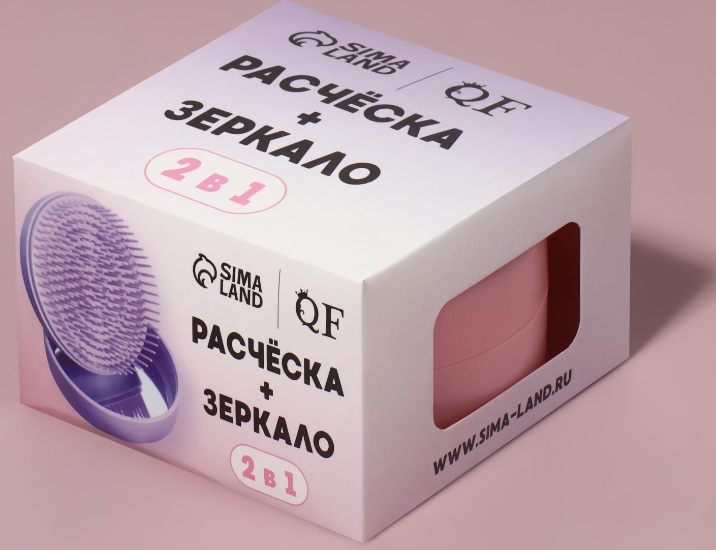 Расчёска массажная, круглая, складная, с зеркалом, d = 7,5 см, в коробке, цвет розовый