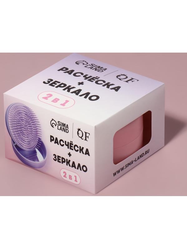 Расчёска массажная, круглая, складная, с зеркалом, d = 7,5 см, в коробке, цвет розовый