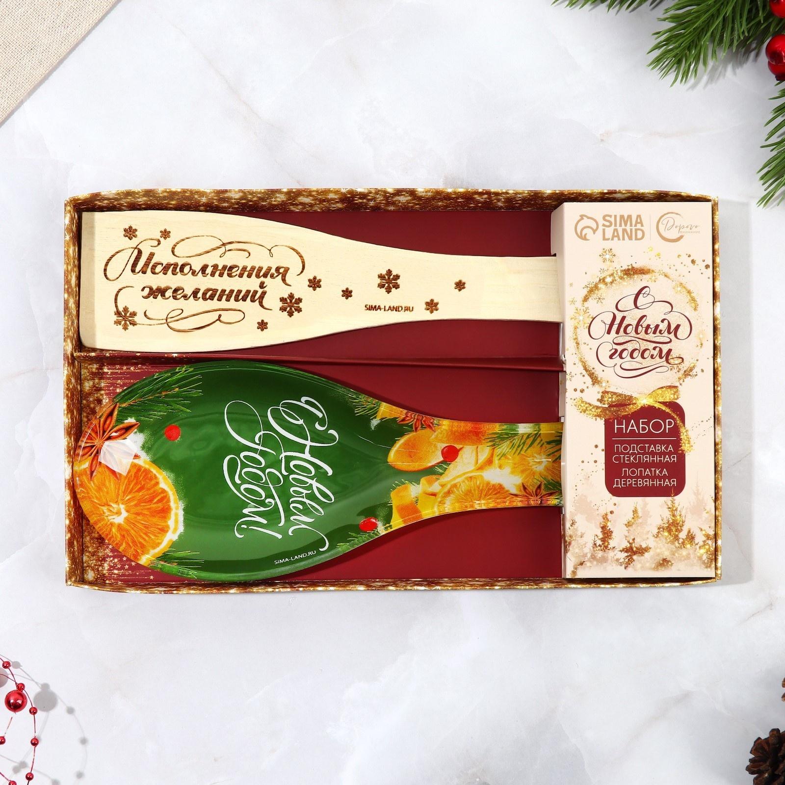 Набор «С Новым годом!», подставка под ложку, лопатка