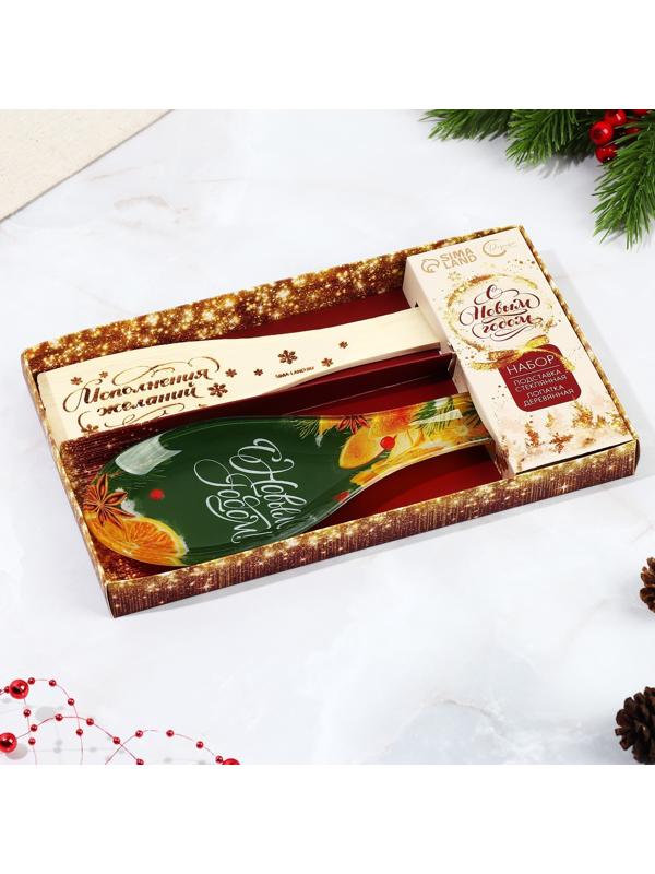 Набор «С Новым годом!», подставка под ложку, лопатка