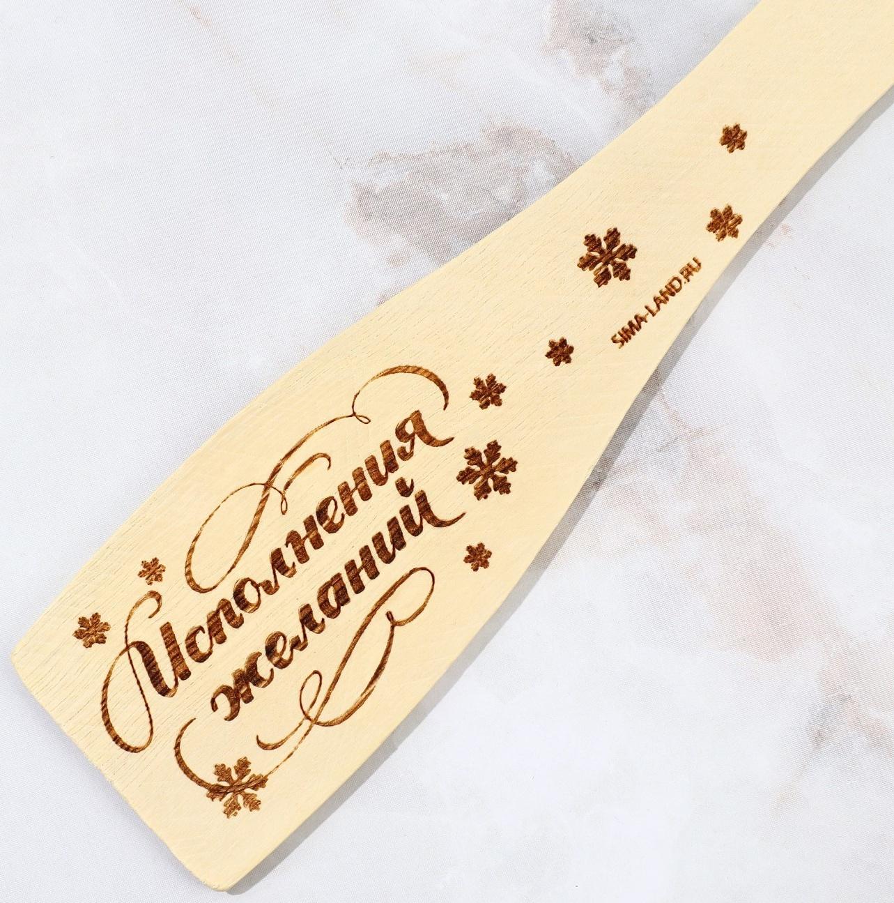 Набор «Чудесного Нового года», подставка под ложку, лопатка