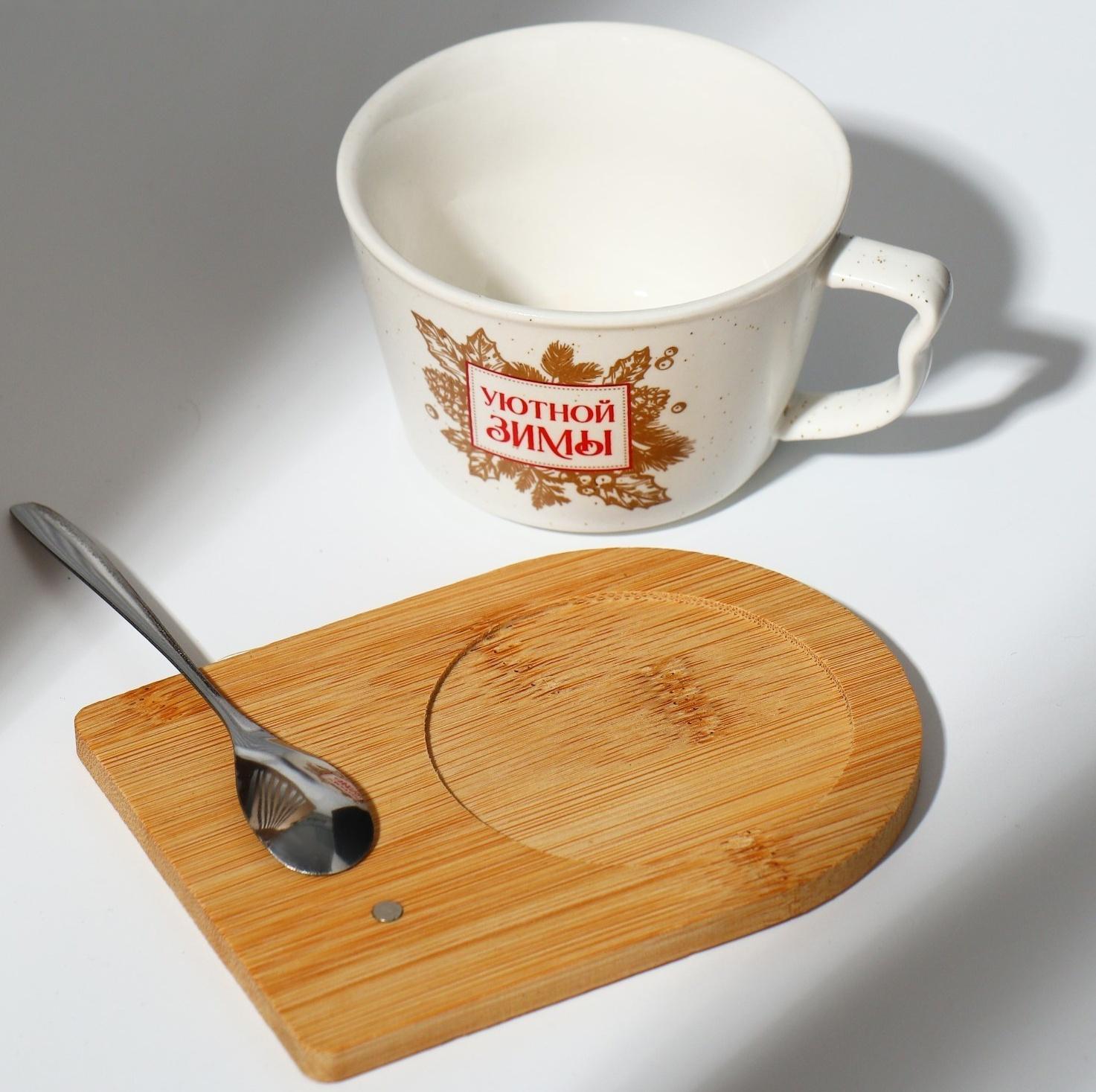 Кружка на подставке с ложкой «Уютной зимы», 230 мл