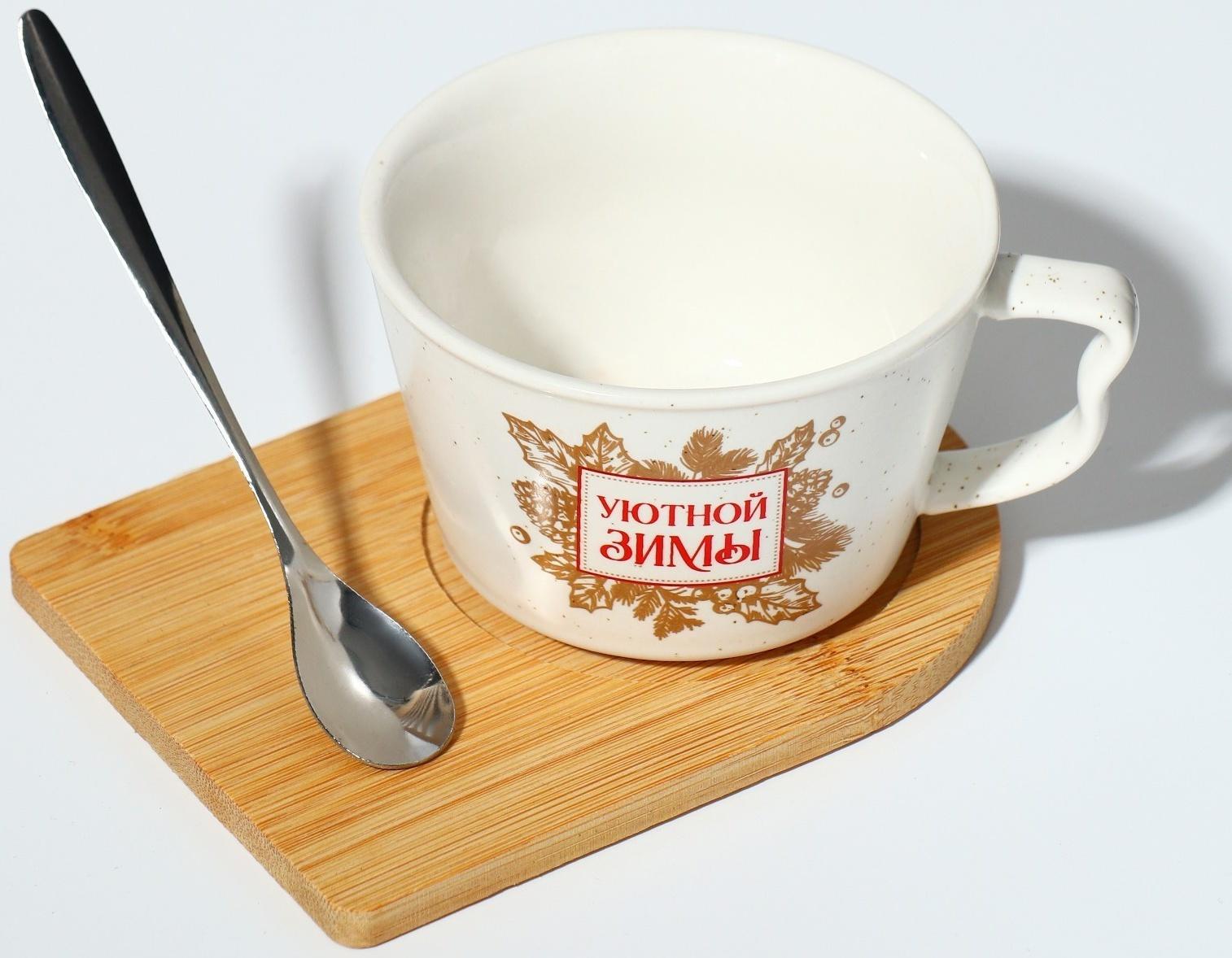 Кружка на подставке с ложкой «Уютной зимы», 230 мл