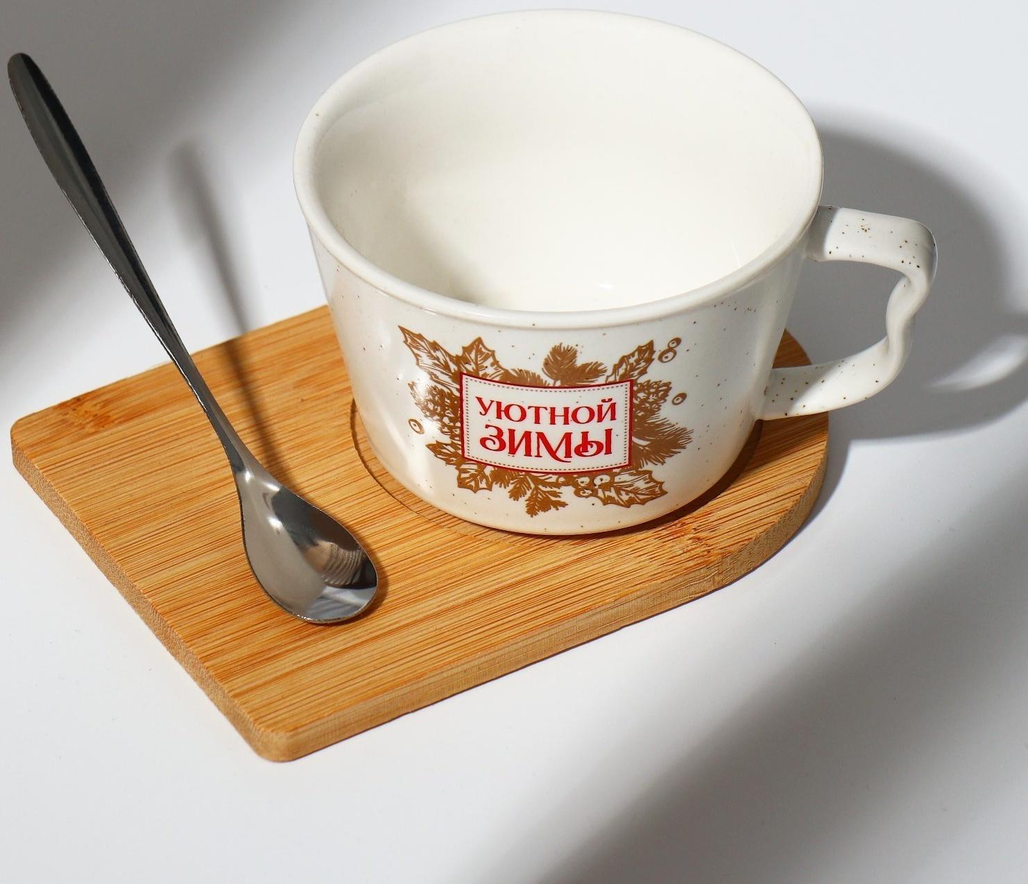 Кружка на подставке с ложкой «Уютной зимы», 230 мл