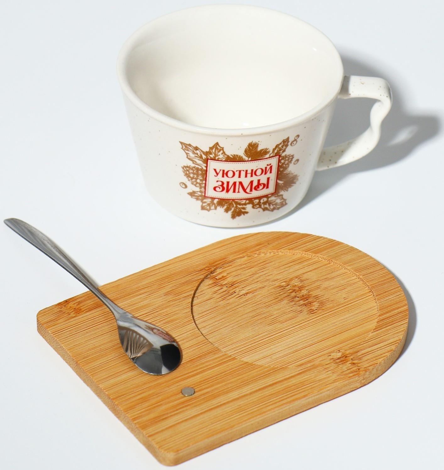 Кружка на подставке с ложкой «Уютной зимы», 230 мл