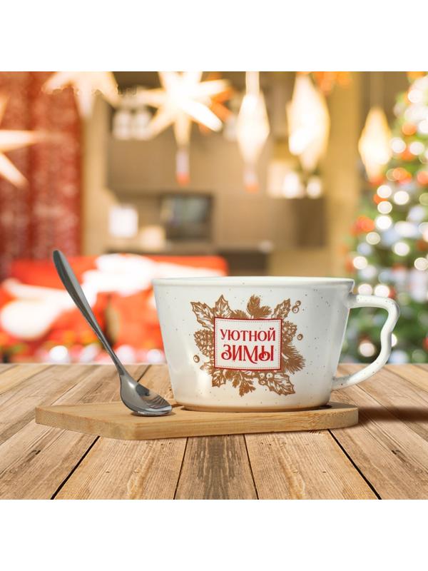Кружка на подставке с ложкой «Уютной зимы», 230 мл