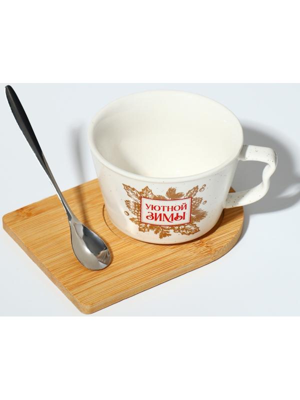 Кружка на подставке с ложкой «Уютной зимы», 230 мл