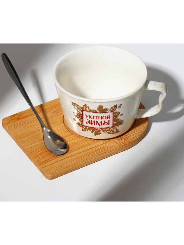 Кружка на подставке с ложкой «Уютной зимы», 230 мл