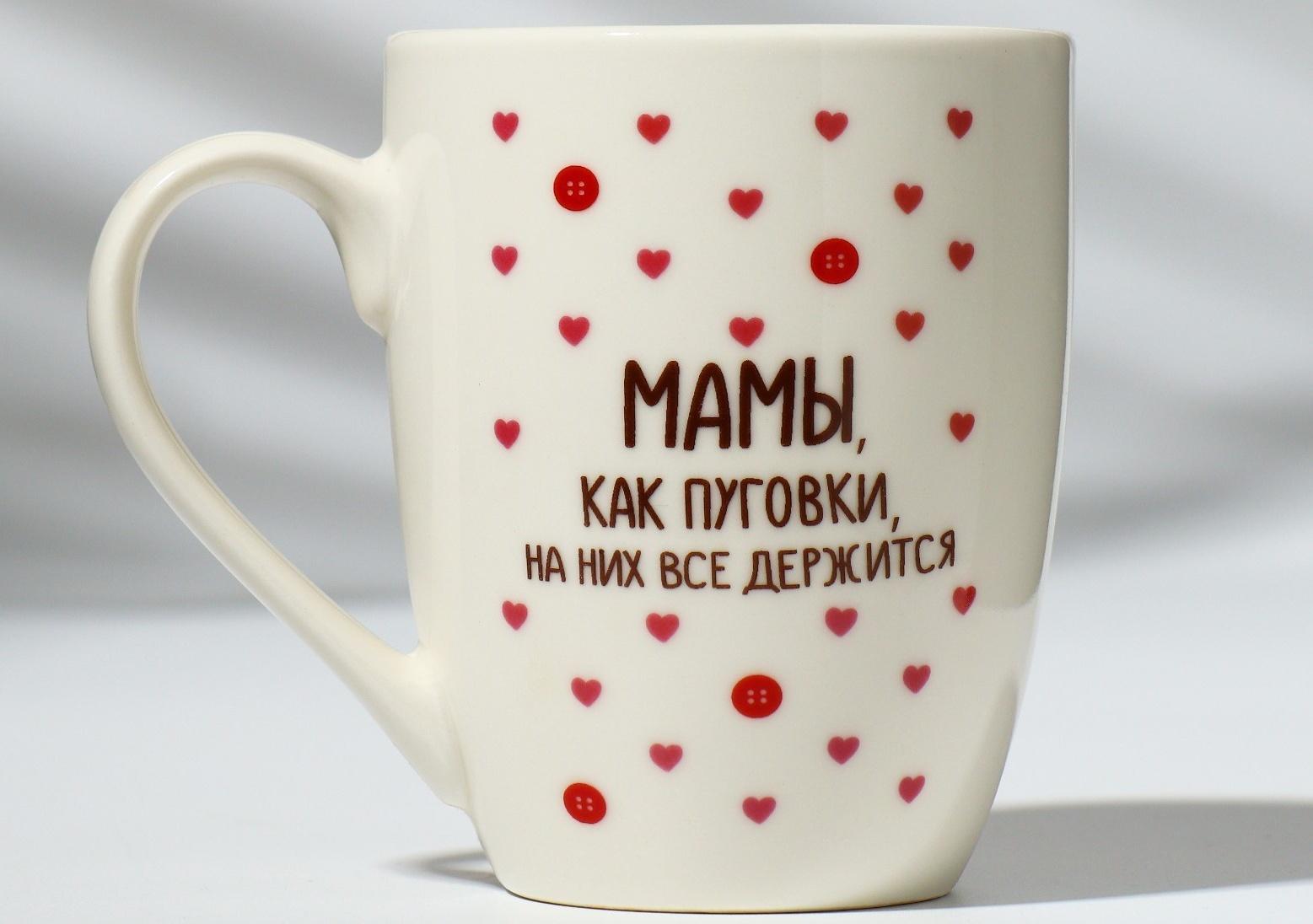 Кружка с ложкой «Мамы, как пуговки», 310 мл