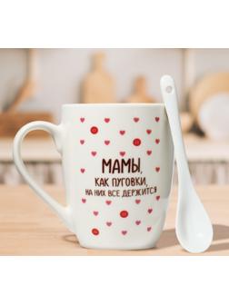 Кружка с ложкой «Мамы, как пуговки», 310 мл