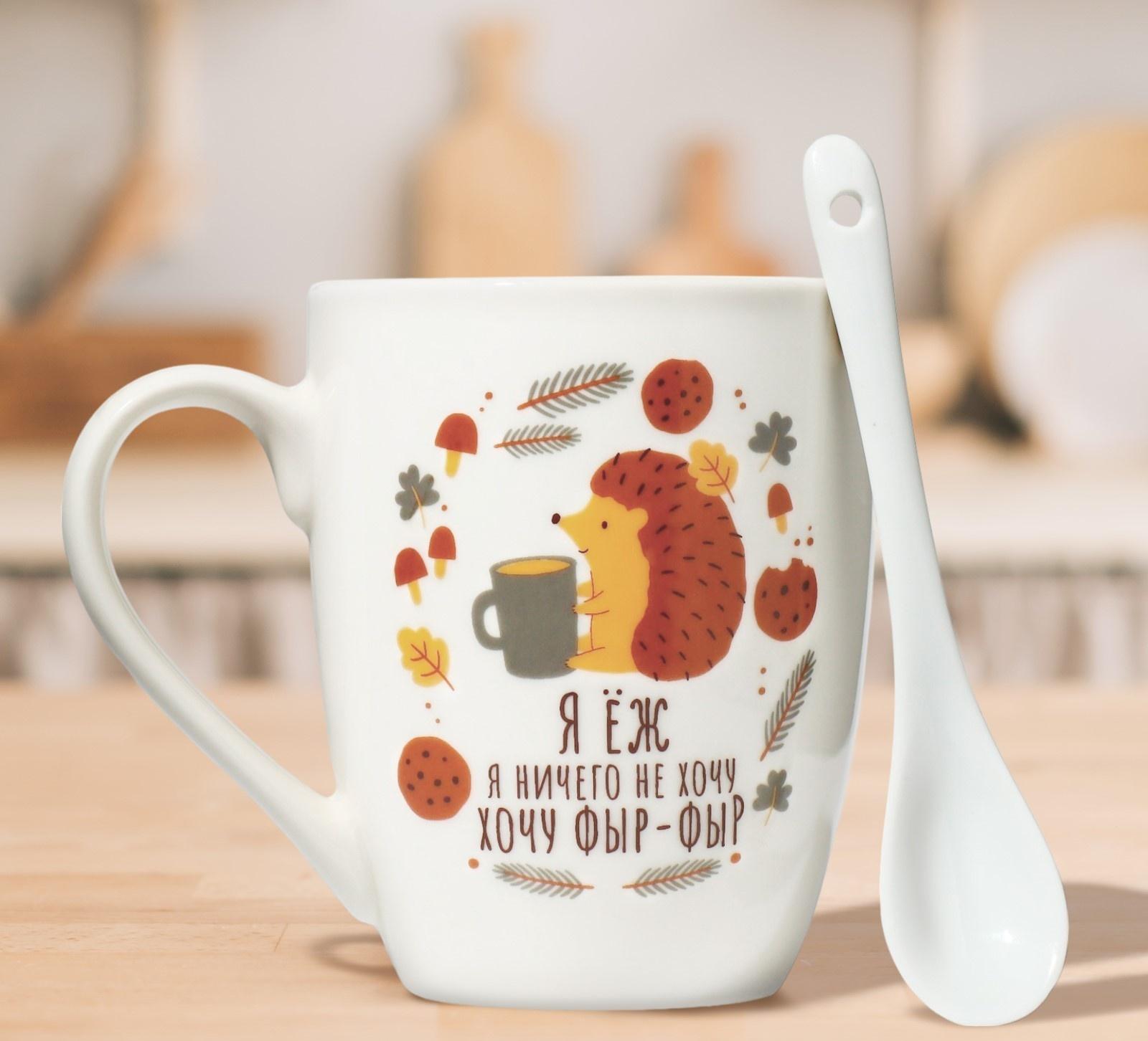 Кружка с ложкой «Хочу фыр-фыр», 310 мл
