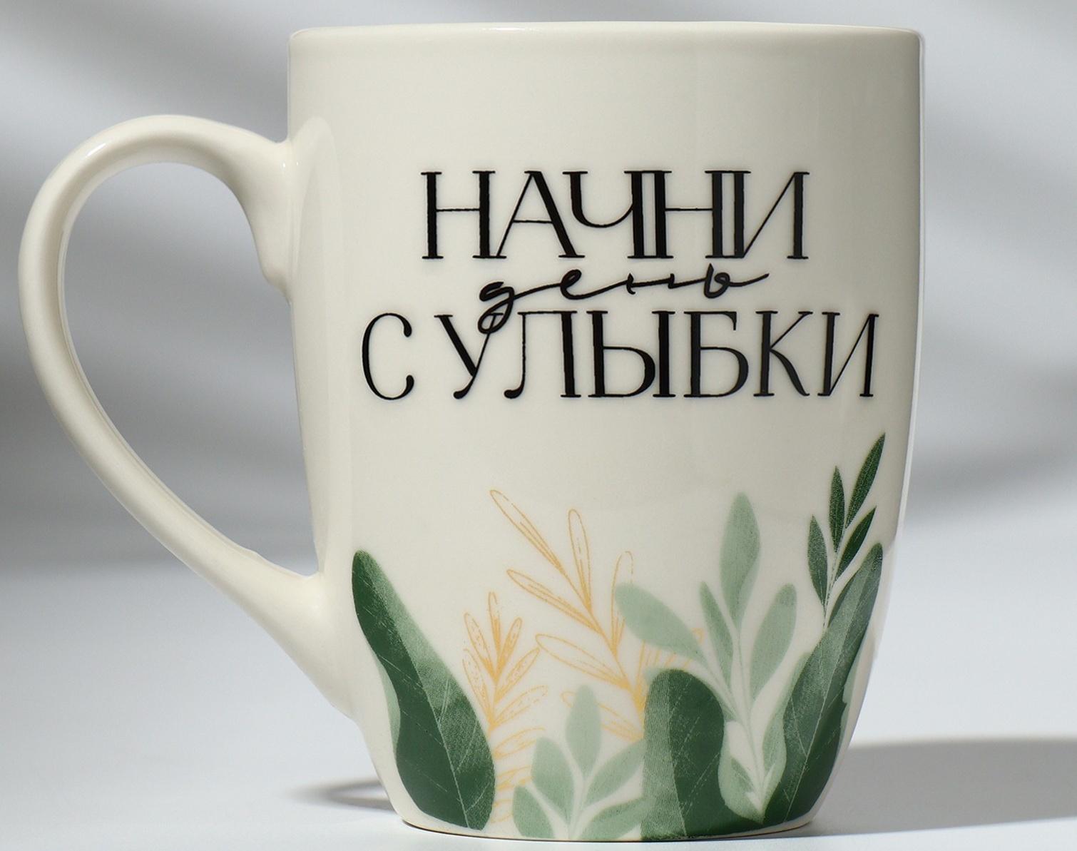 Кружка с ложкой «Начни день с улыбки», 310 мл