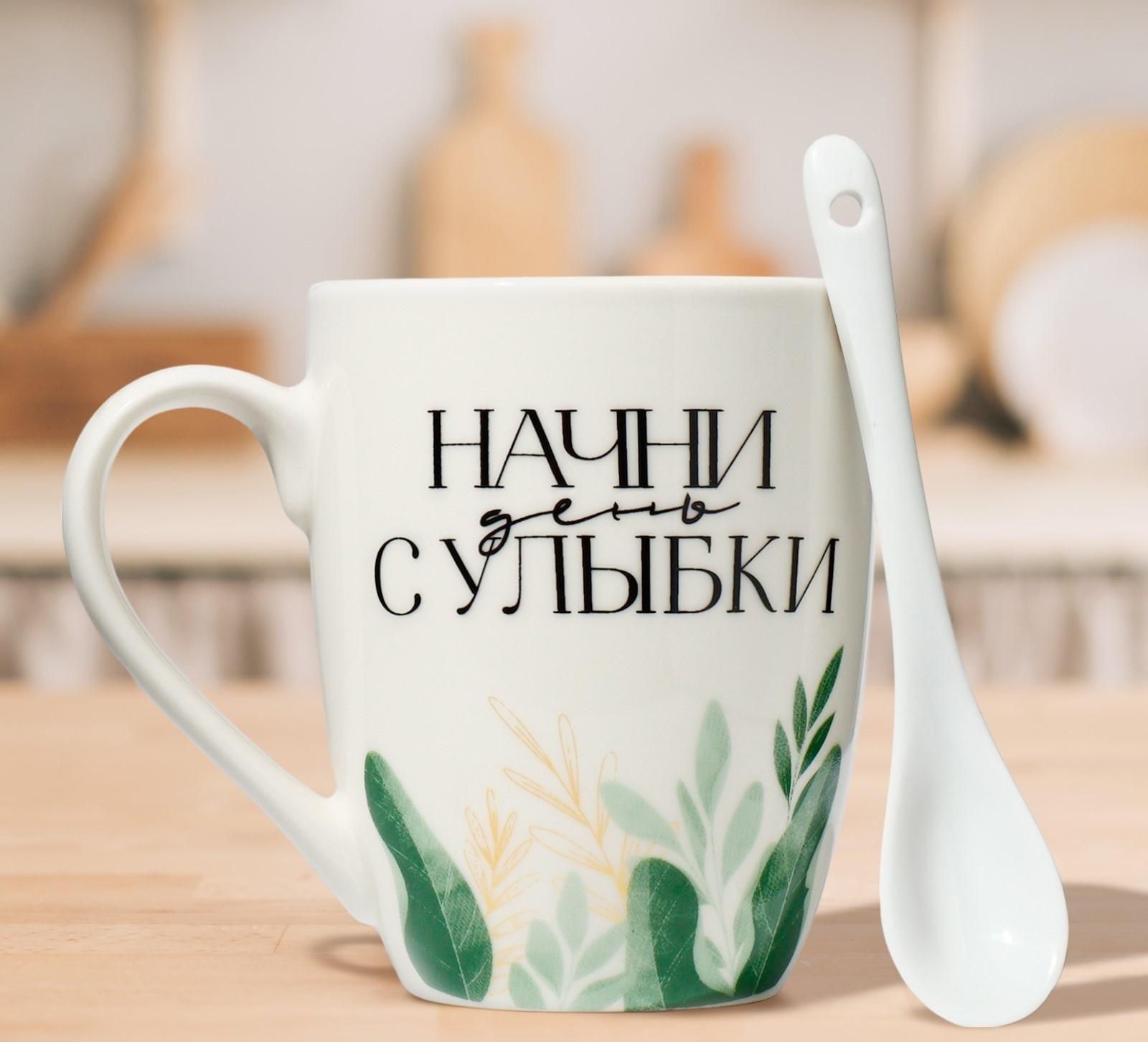 Кружка с ложкой «Начни день с улыбки», 310 мл