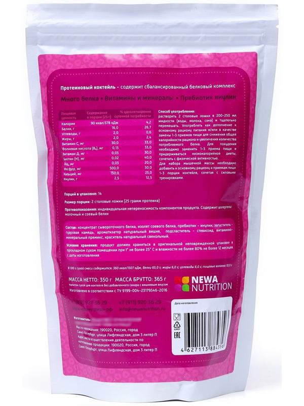Протеиновый коктейль с вишневым вкусом, 350 г