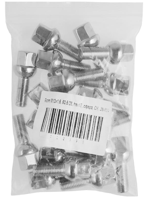 Болт 12 x 1,5 мм,  длина 53,5/28, под ключ, сфера, набор 20 шт CH, JN-804