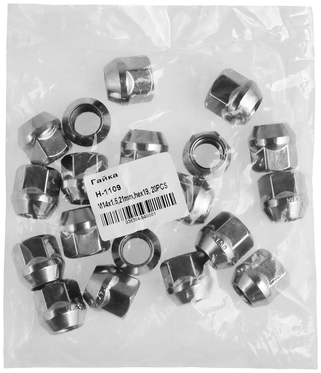 Гайки колесные 14 x 1,5, 21 мм, под шестигранник, конус, открытая, 20 шт, CH, H-1109