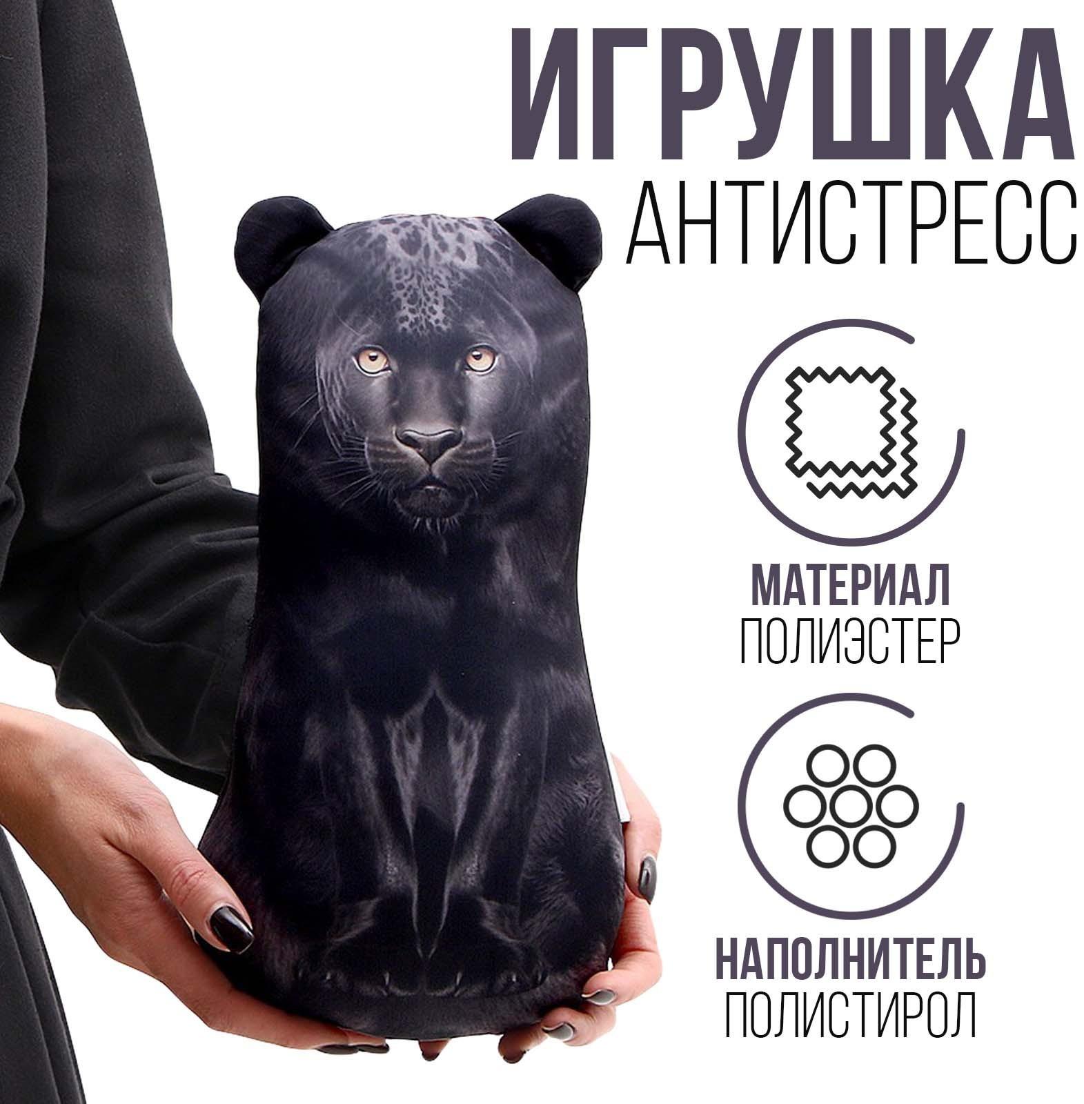 Антистресс игрушка «Пантера»