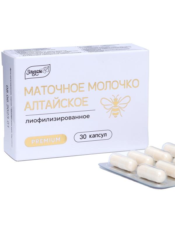 Маточное молочко лиофилизированное, 30 капсул