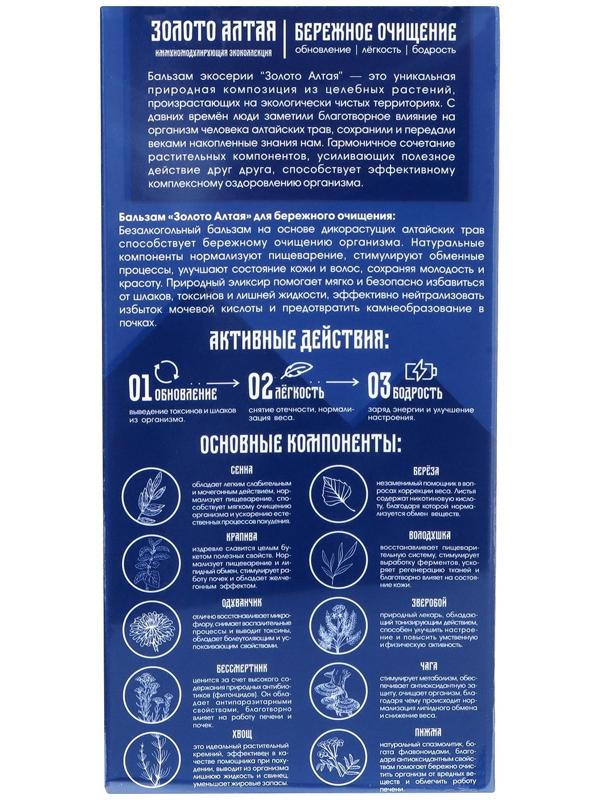 Бальзам Бережное очищение