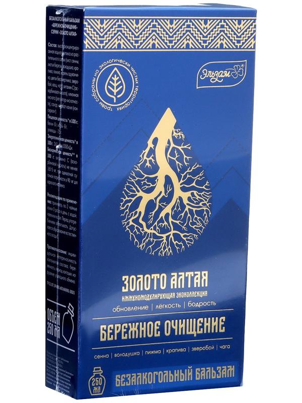 Бальзам Бережное очищение