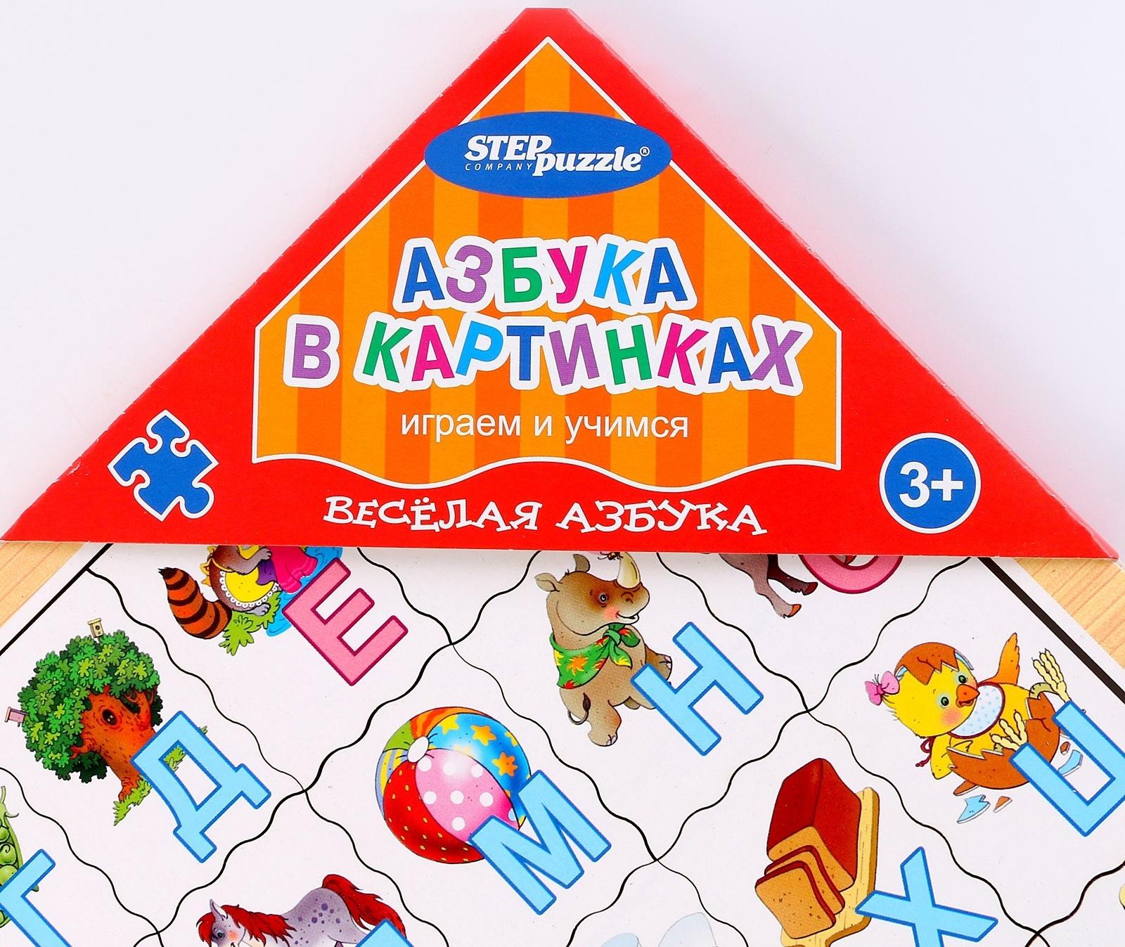 Игра из дерева «Весёлая азбука. Азбука в картинках»