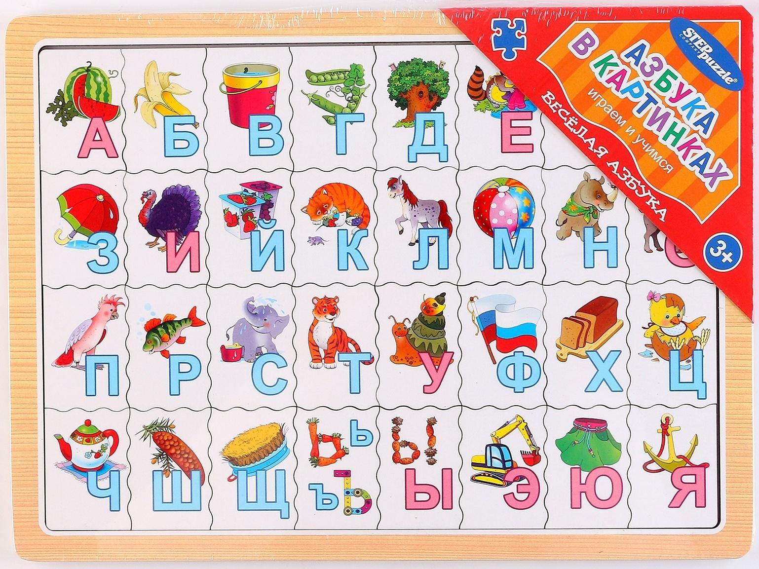 Игра из дерева «Весёлая азбука. Азбука в картинках»