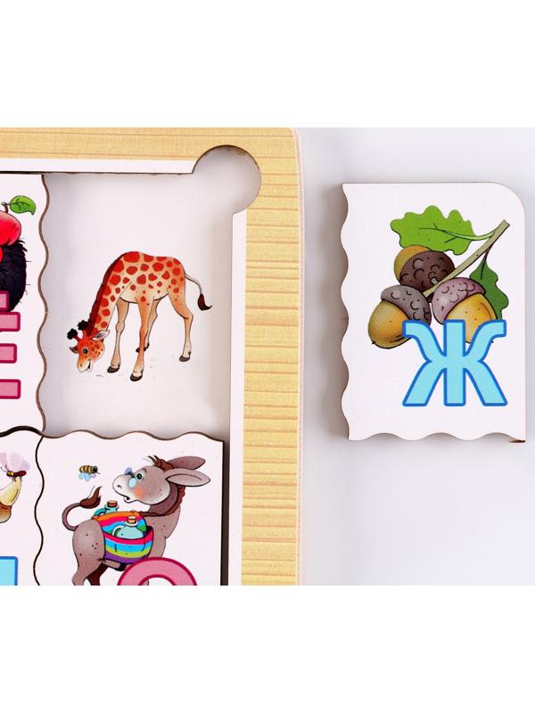 Игра из дерева «Весёлая азбука. Азбука в картинках»