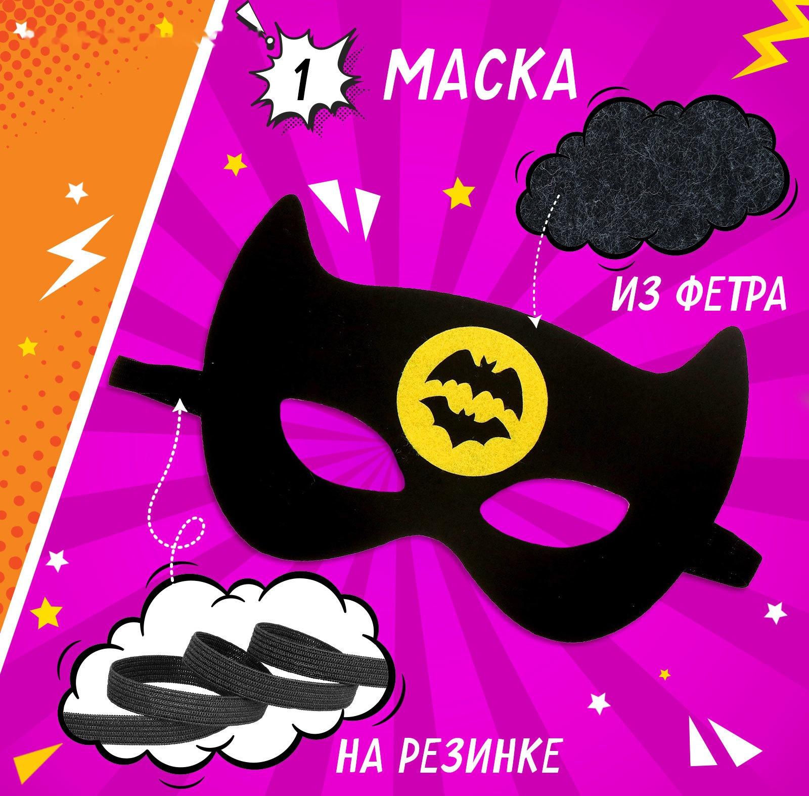 Карнавальный набор «Сумрачный воин»: плащ и маска