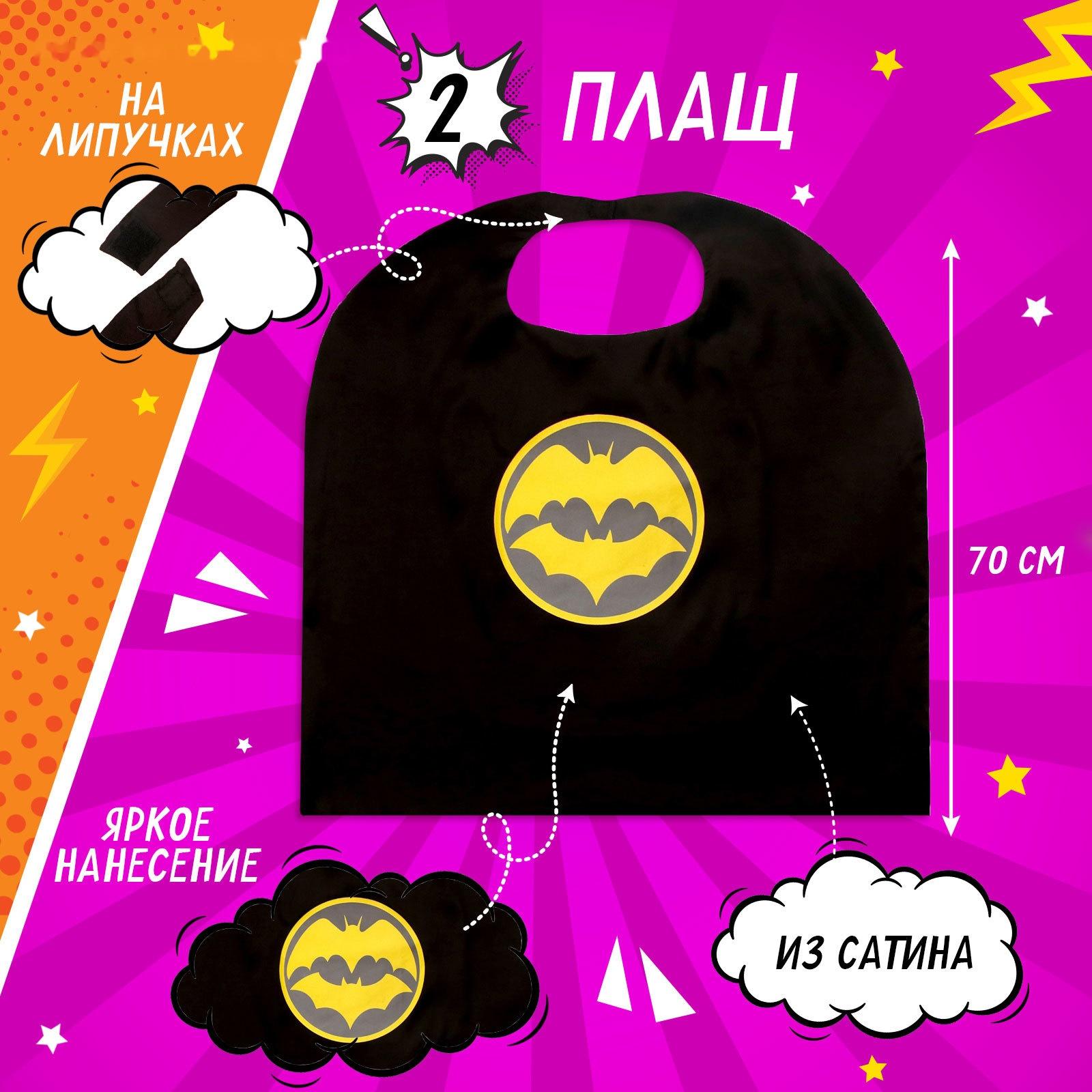 Карнавальный набор «Сумрачный воин»: плащ и маска