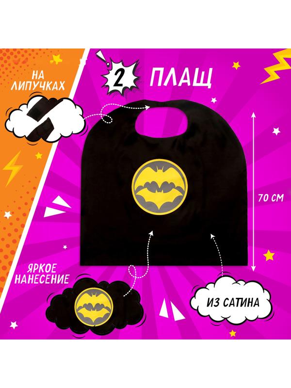 Карнавальный набор «Сумрачный воин»: плащ и маска