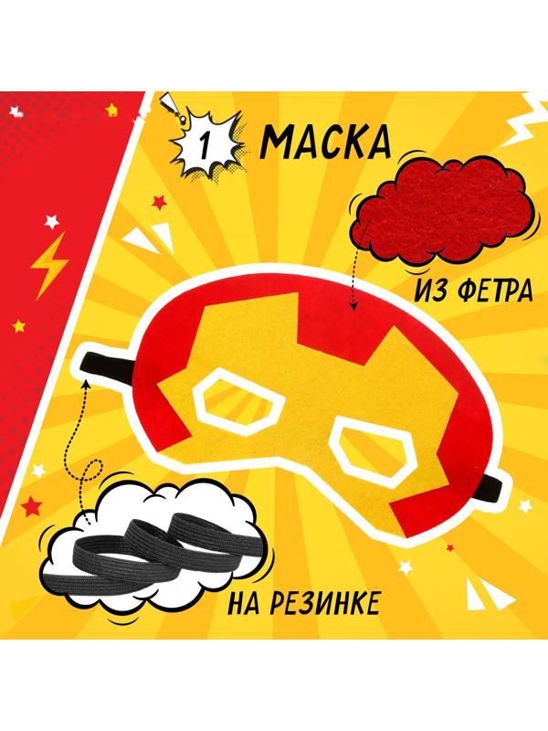 Карнавальный набор «Железный воин»: плащ и маска