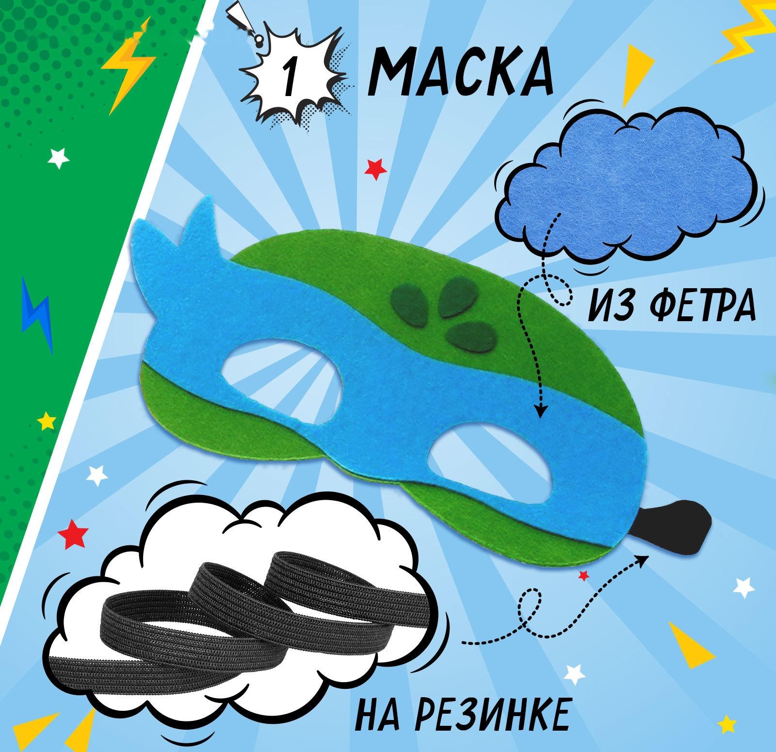 Карнавальный набор «Боевая черепашка»: плащ, маска и нунчаки