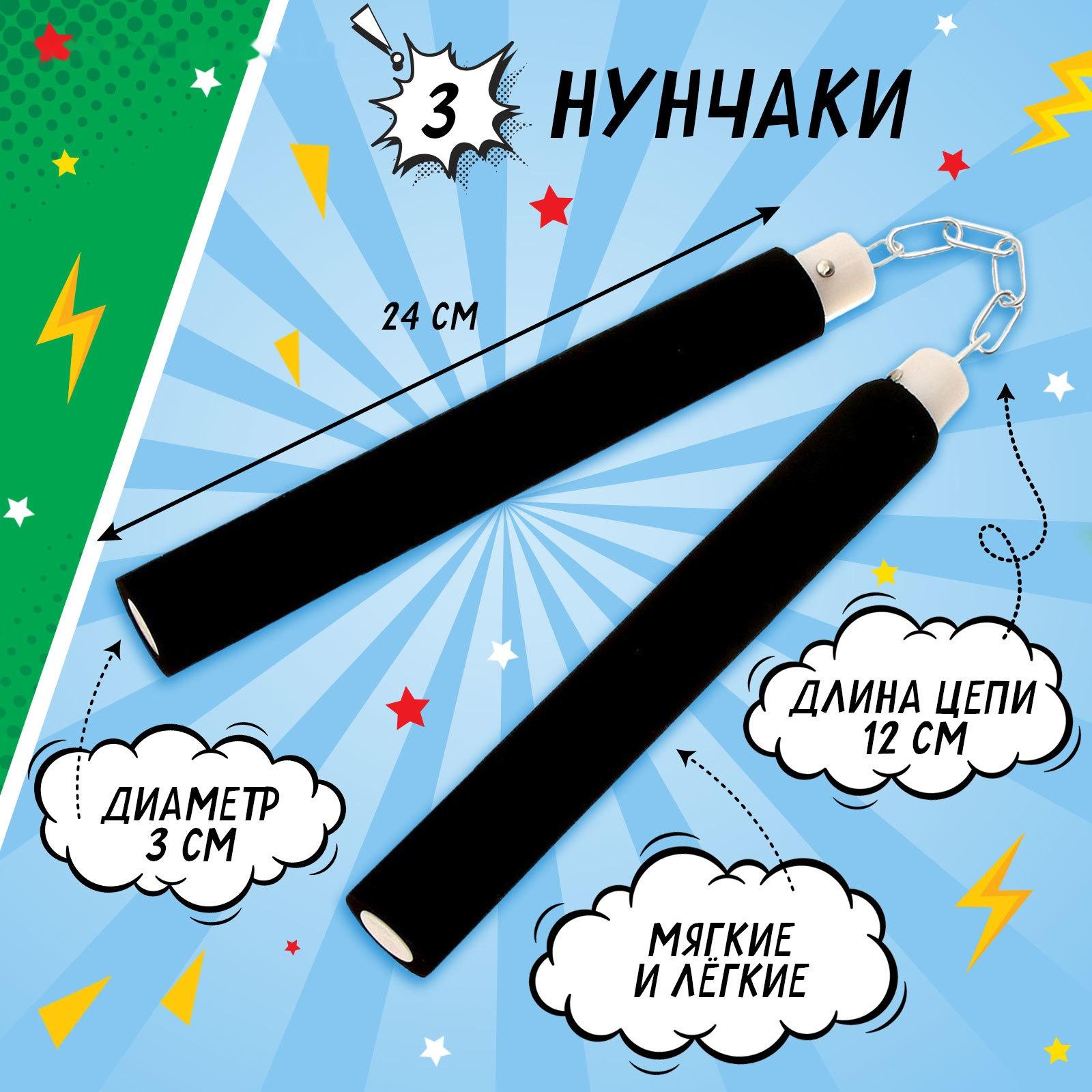 Карнавальный набор «Боевая черепашка»: плащ, маска и нунчаки