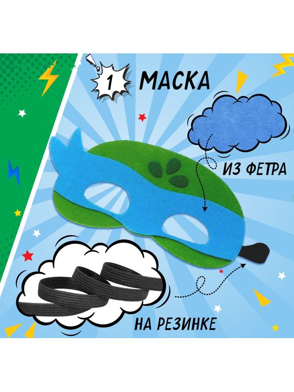Карнавальный набор «Боевая черепашка»: плащ, маска и нунчаки