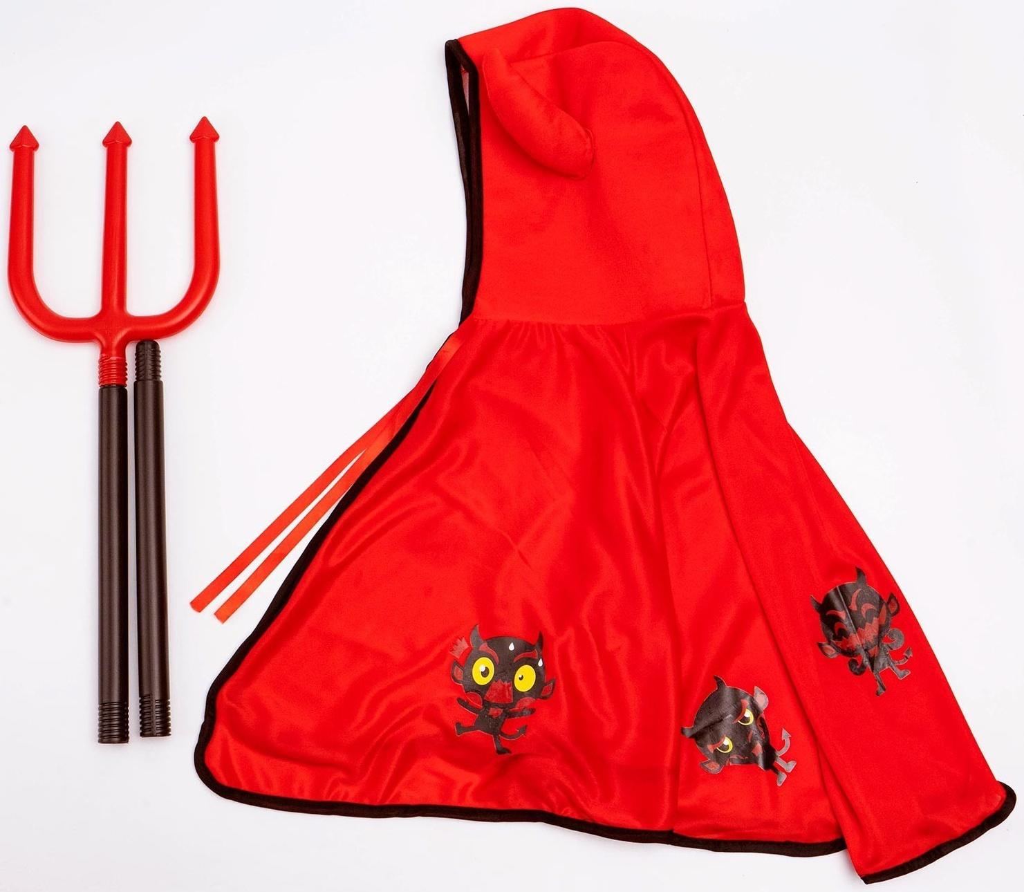 Карнавальный набор «Милый чертёнок»: плащ с капюшоном и жезл