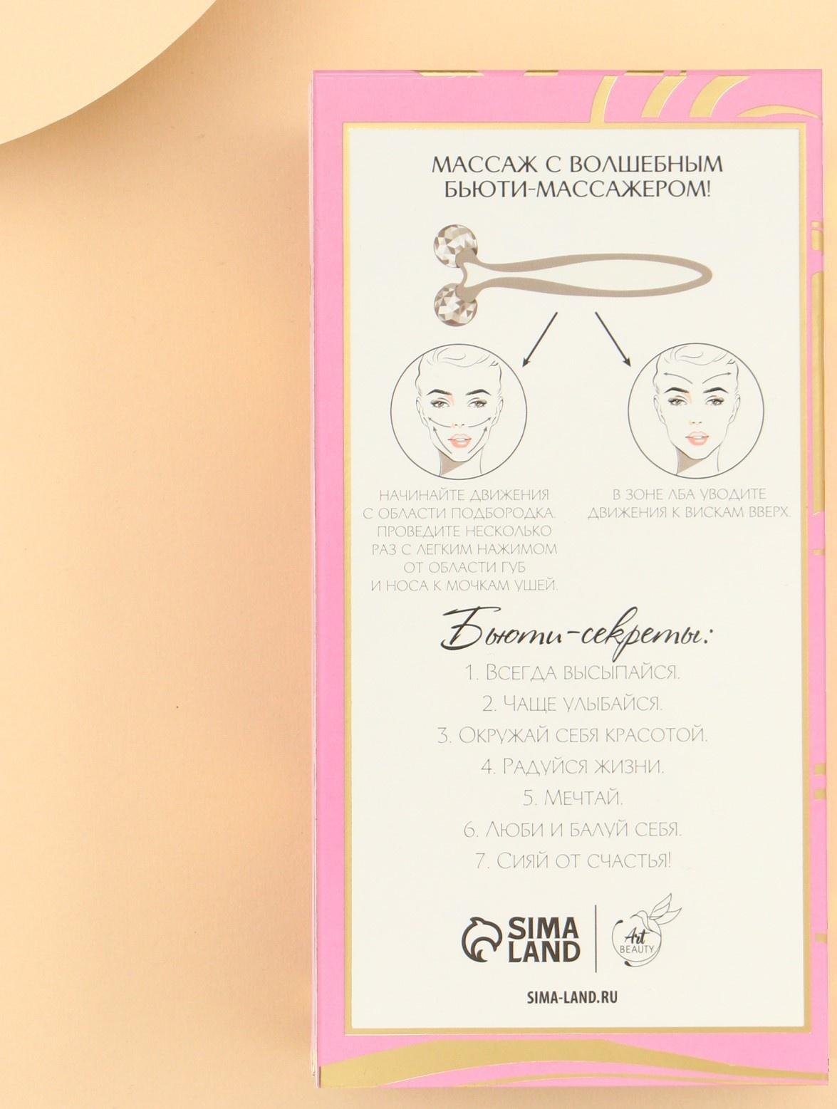 Массажер роликовый, 3D, «Наслаждайся моментом», 16 х 8 см