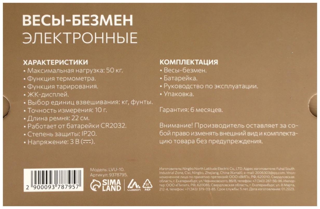 Ручные электронные весы-безмен для багажа Luazon LVU-10, до 50 кг, термометр, CR2032, чёрный