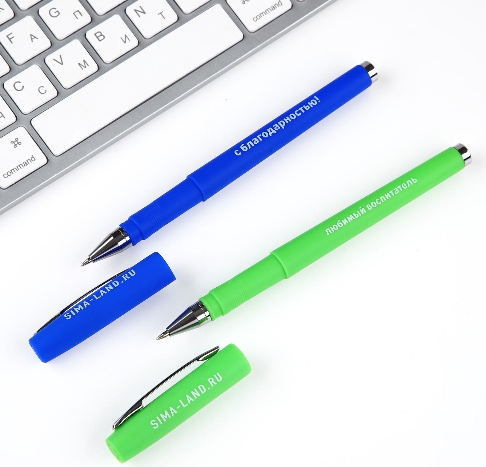 Ручка гелевая «Нашему любимому воспитателю!», 2 шт., синяя и красная паста