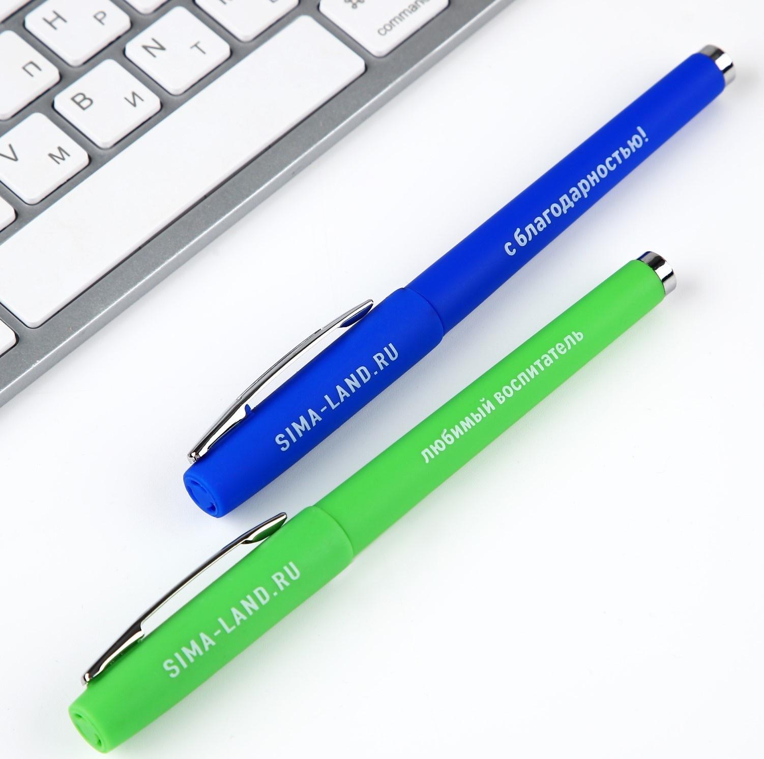 Ручка гелевая «Нашему любимому воспитателю!», 2 шт., синяя и красная паста