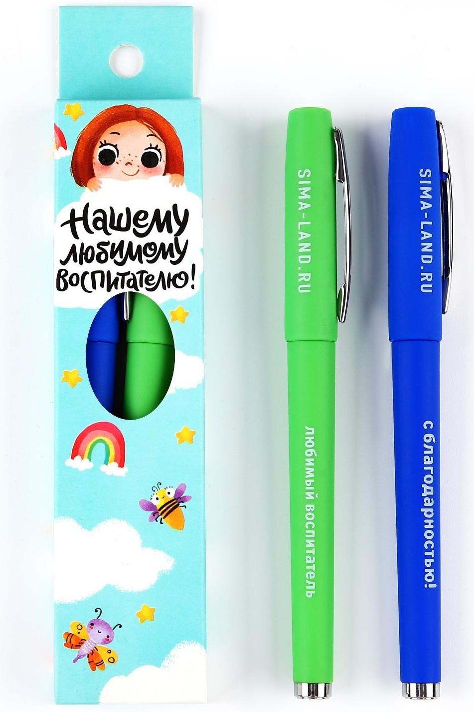 Ручка гелевая «Нашему любимому воспитателю!», 2 шт., синяя и красная паста