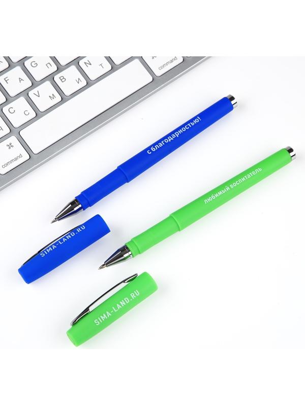 Ручка гелевая «Нашему любимому воспитателю!», 2 шт., синяя и красная паста