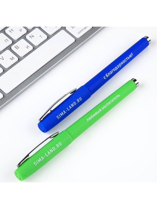 Ручка гелевая «Нашему любимому воспитателю!», 2 шт., синяя и красная паста