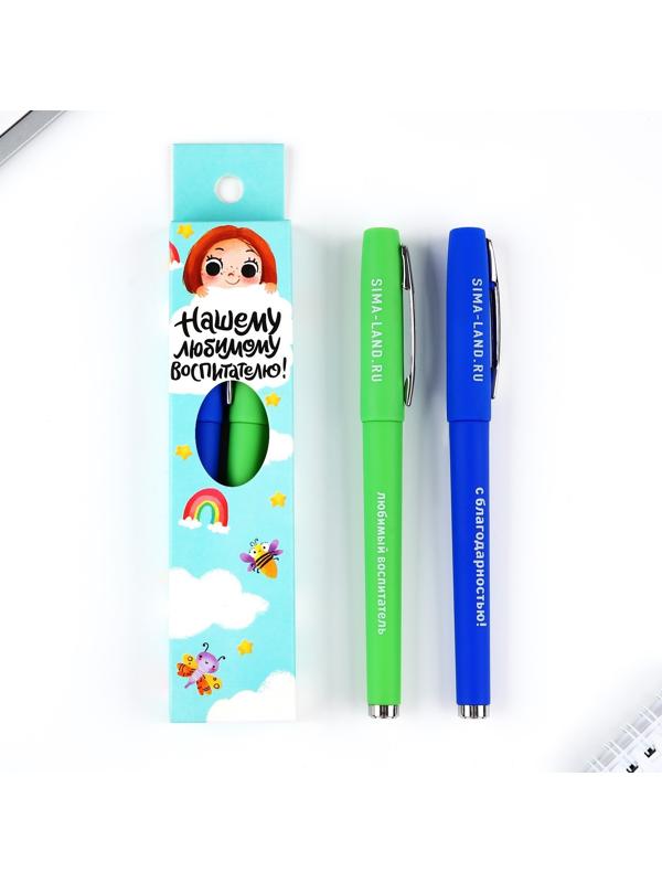 Ручка гелевая «Нашему любимому воспитателю!», 2 шт., синяя и красная паста