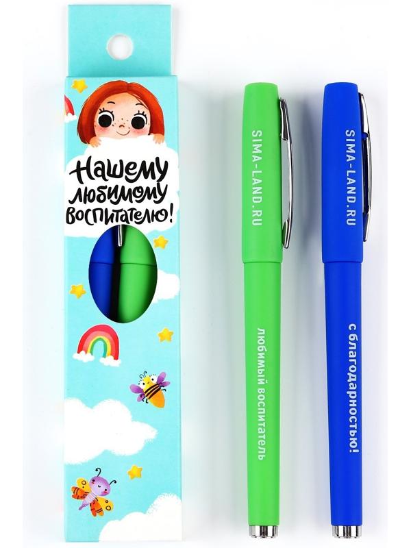 Ручка гелевая «Нашему любимому воспитателю!», 2 шт., синяя и красная паста