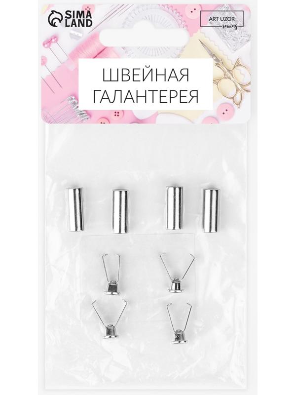 Наконечник для шнура цилиндр, d = 6 × 15 мм, 4 шт, цвет серебряный