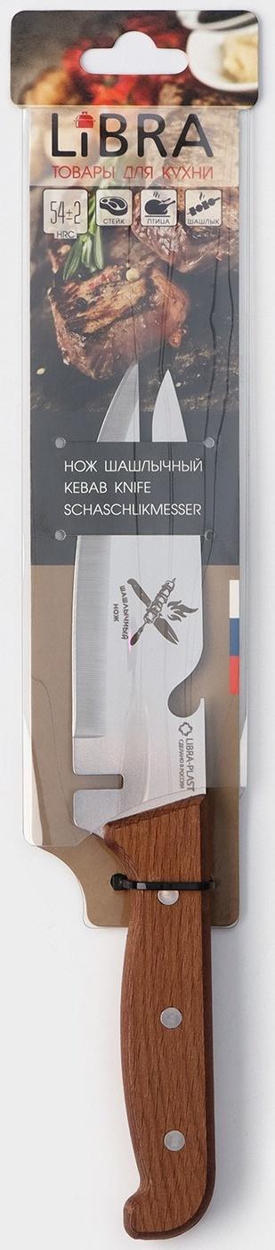 Нож для мяса «Шашлычный», лезвие 13,7 см