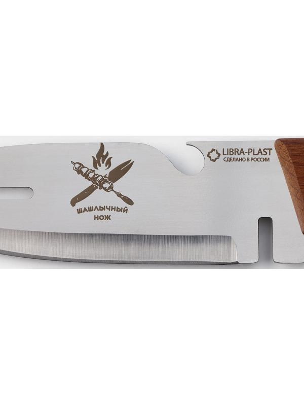 Нож для мяса «Шашлычный», лезвие 13,7 см